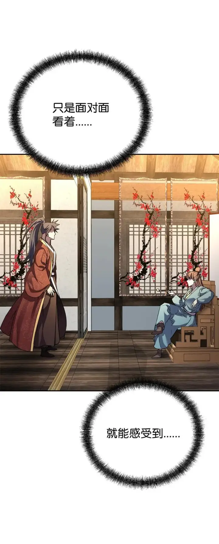 漫画《不死王的轮回》83 雄心第5张图