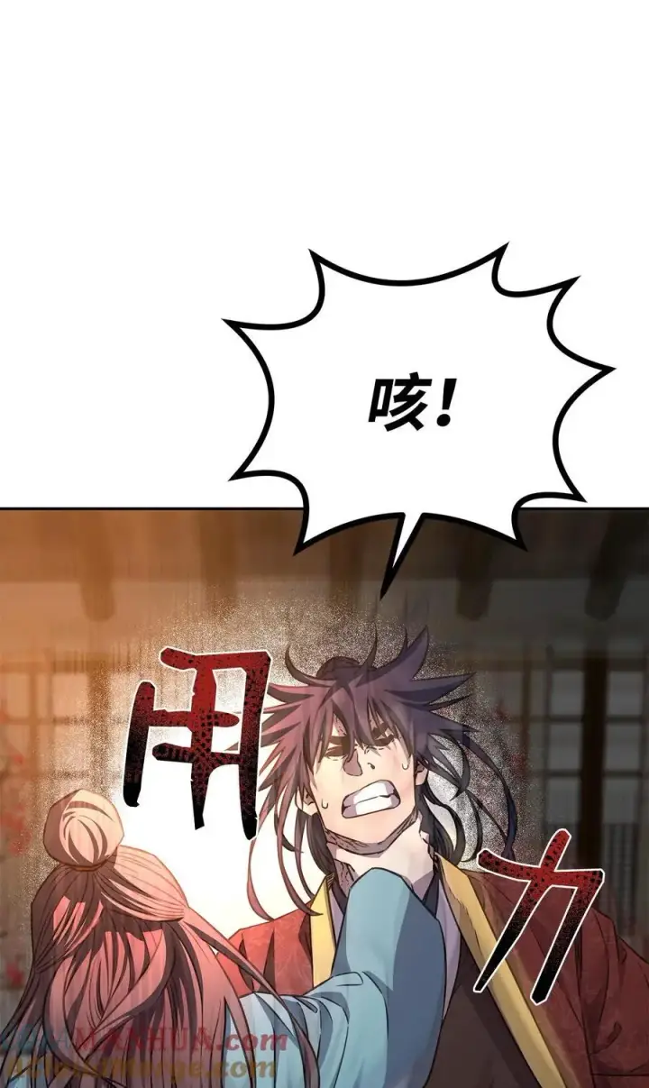 漫画《不死王的轮回》83 雄心第52张图