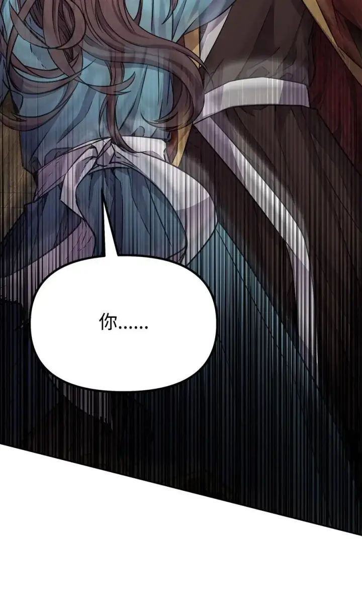 漫画《不死王的轮回》83 雄心第53张图
