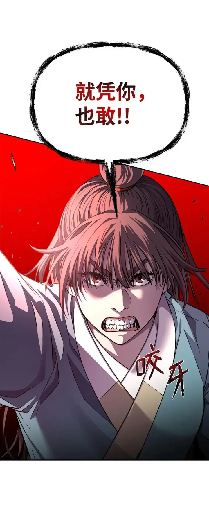漫画《不死王的轮回》83 雄心第54张图