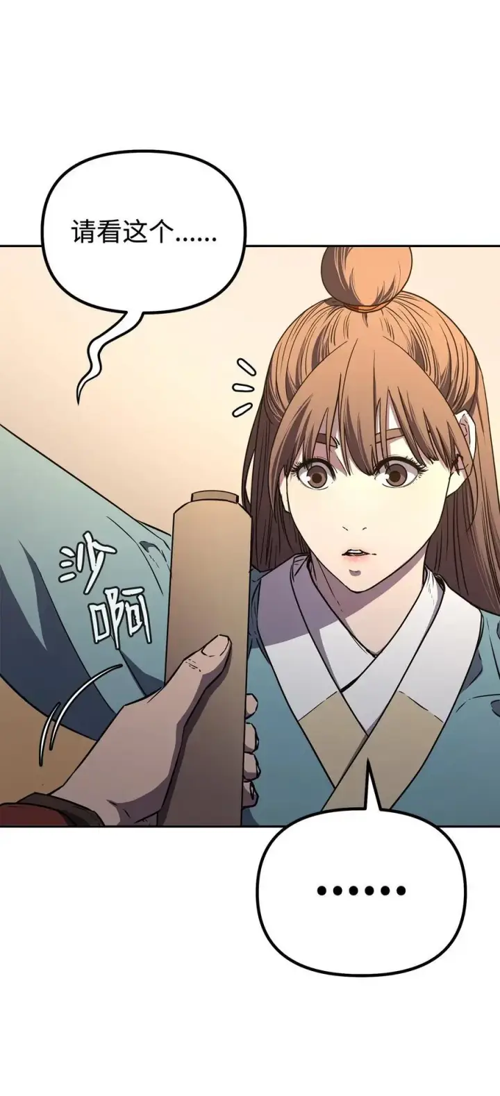漫画《不死王的轮回》83 雄心第56张图