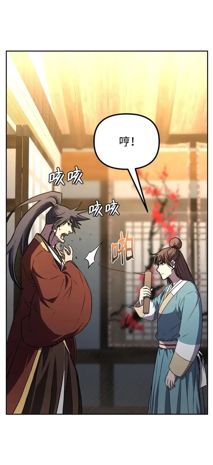 漫画《不死王的轮回》83 雄心第57张图