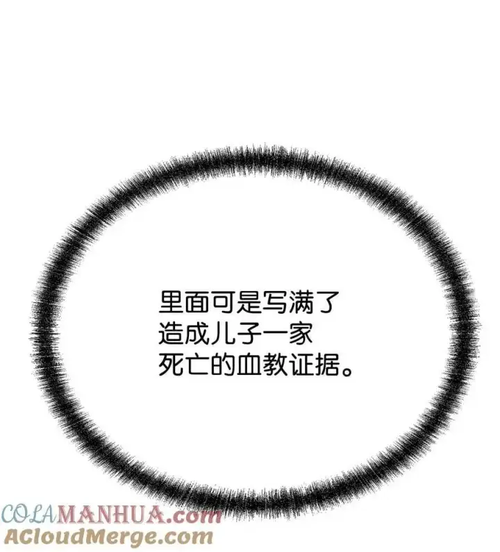 漫画《不死王的轮回》83 雄心第61张图