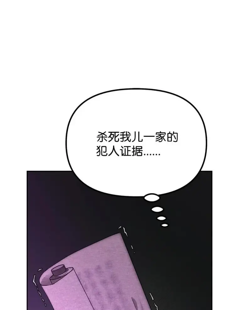 漫画《不死王的轮回》83 雄心第63张图