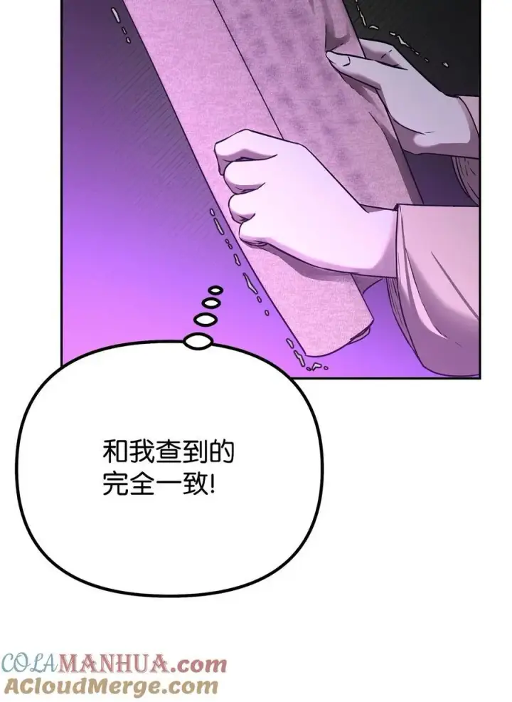 漫画《不死王的轮回》83 雄心第64张图