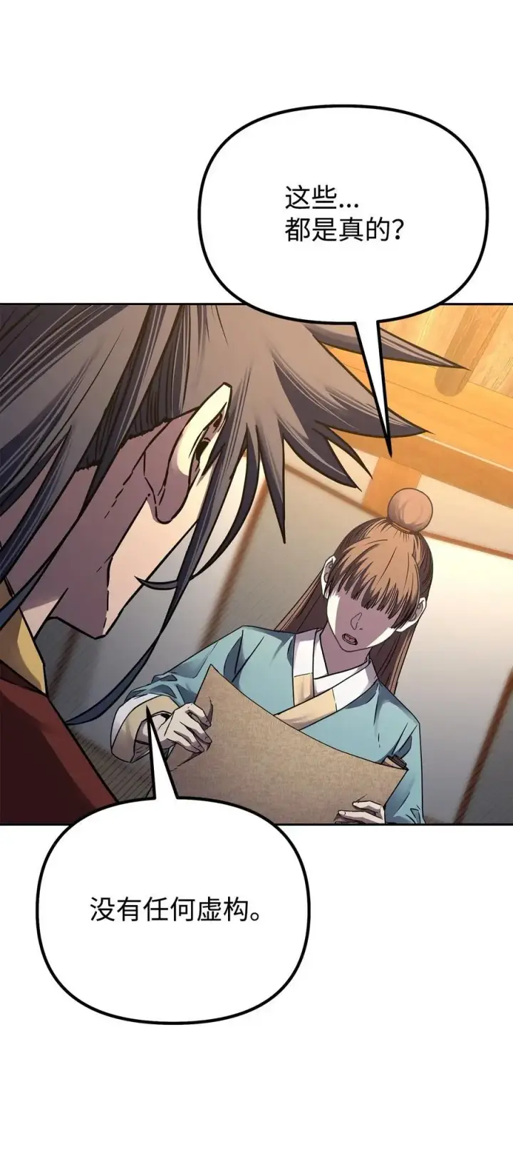 漫画《不死王的轮回》83 雄心第65张图