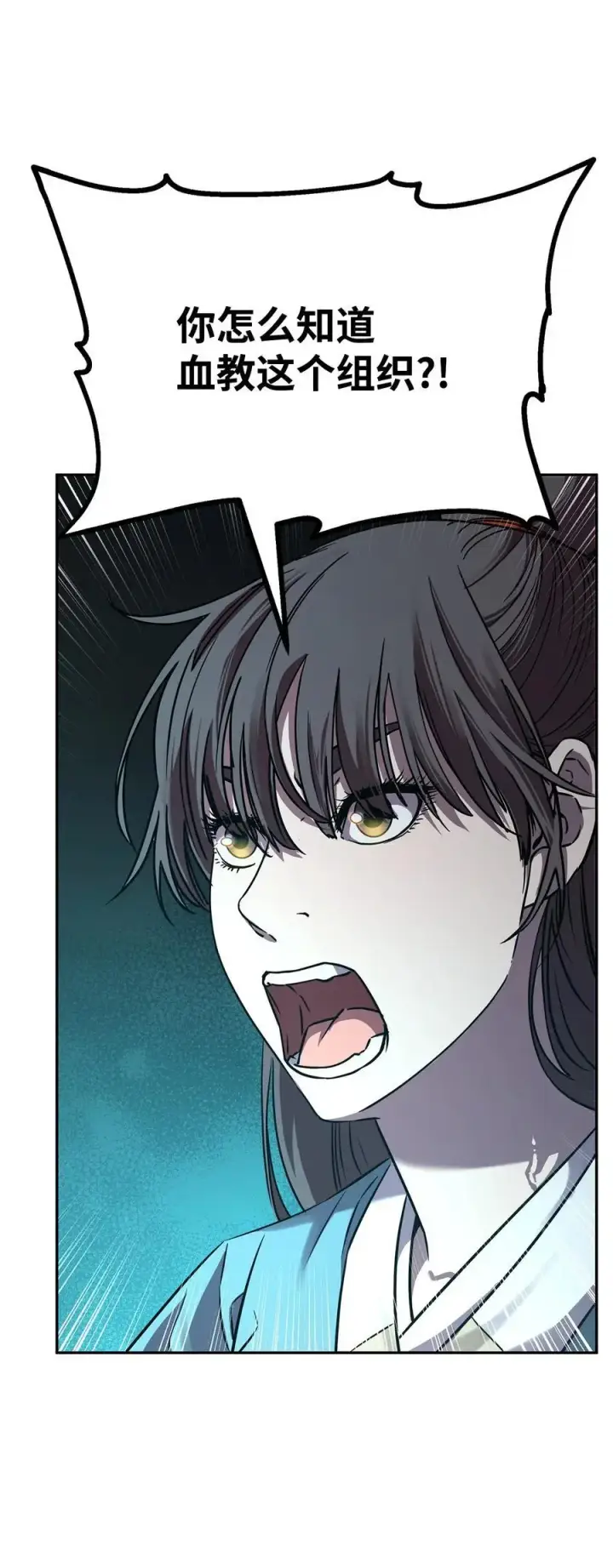 漫画《不死王的轮回》83 雄心第66张图