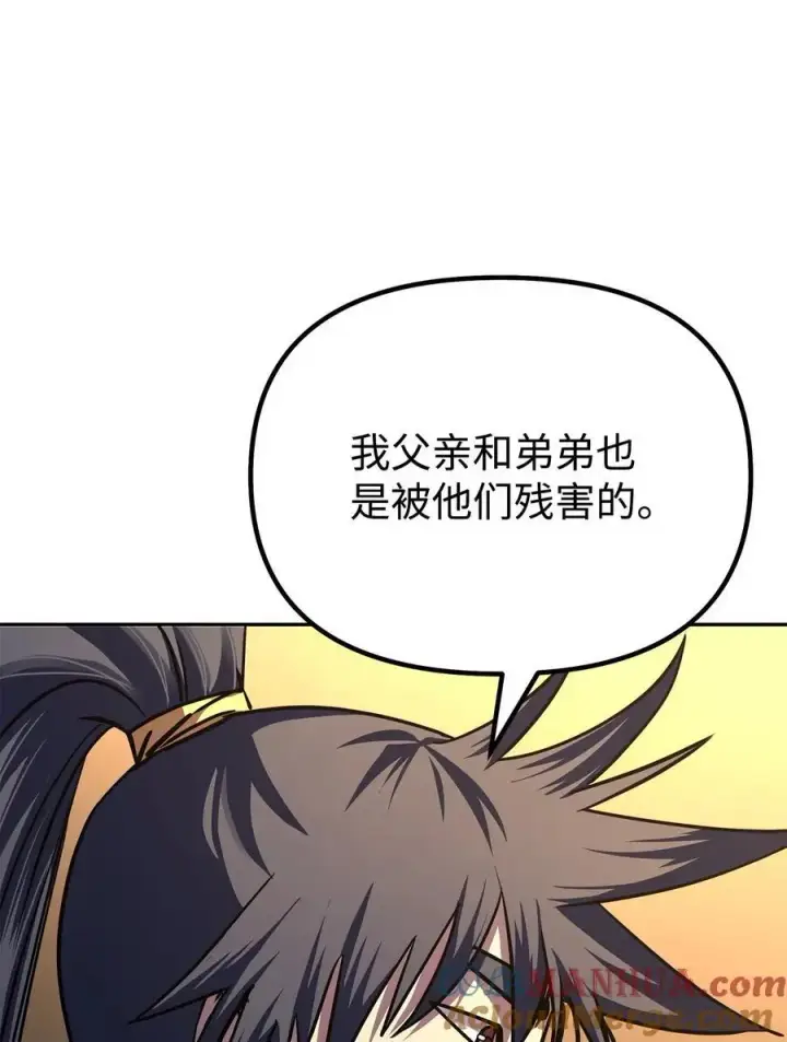 漫画《不死王的轮回》83 雄心第67张图