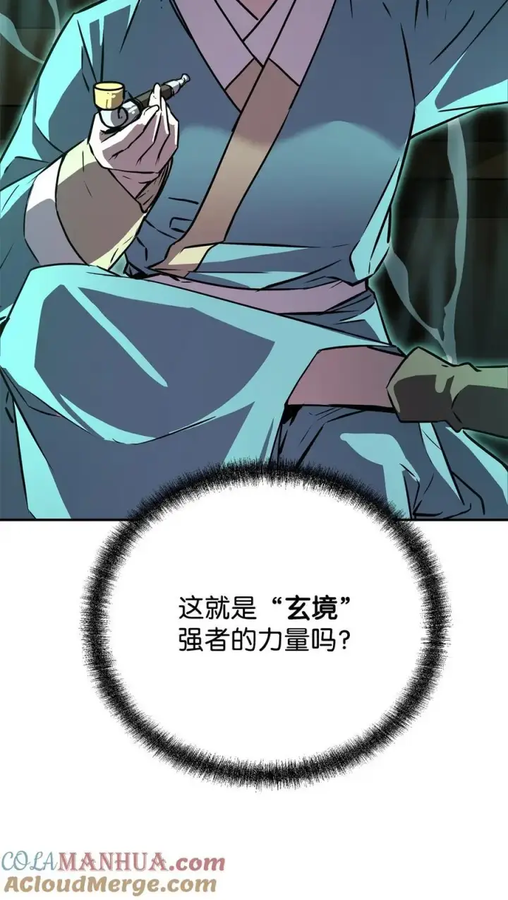 漫画《不死王的轮回》83 雄心第7张图