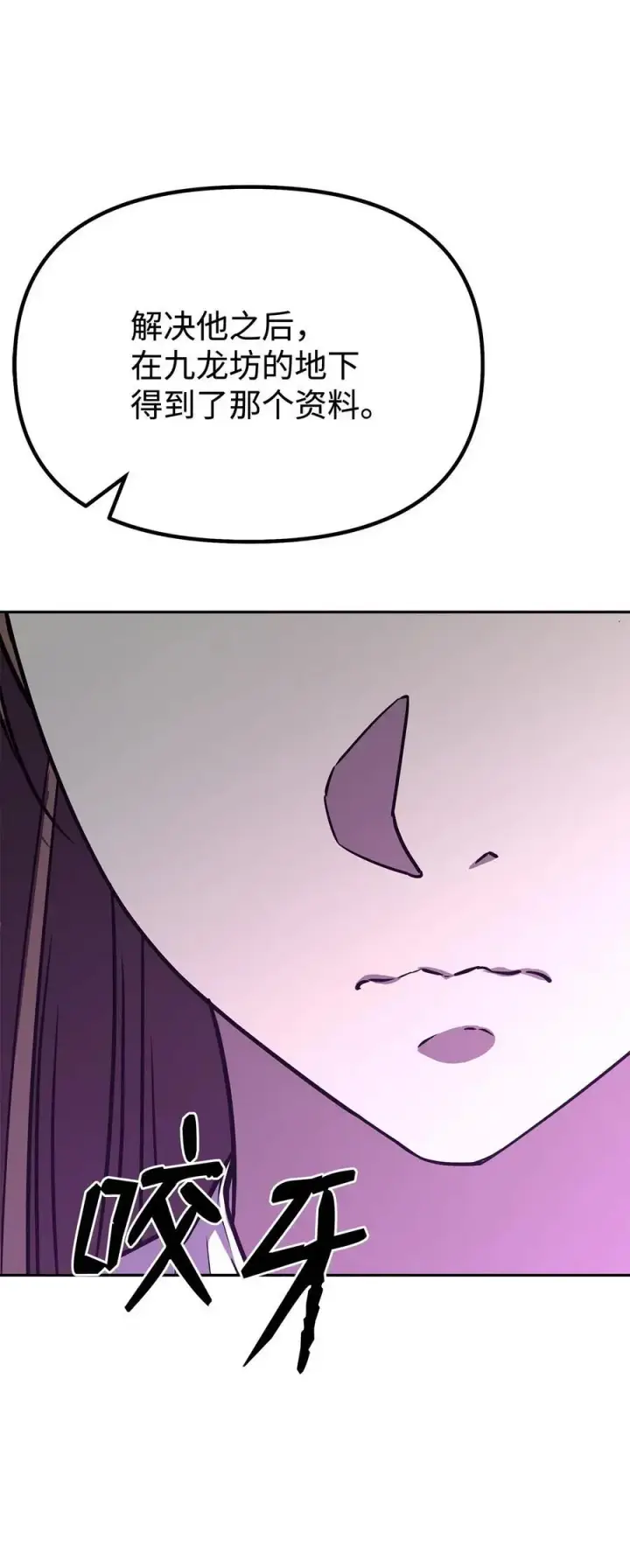 漫画《不死王的轮回》83 雄心第71张图