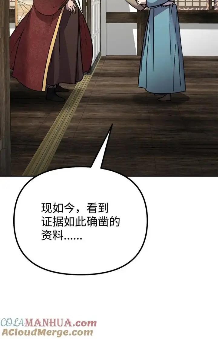 漫画《不死王的轮回》83 雄心第73张图