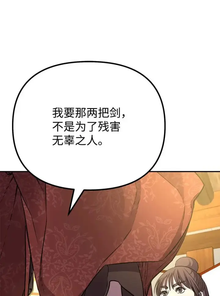 漫画《不死王的轮回》83 雄心第75张图