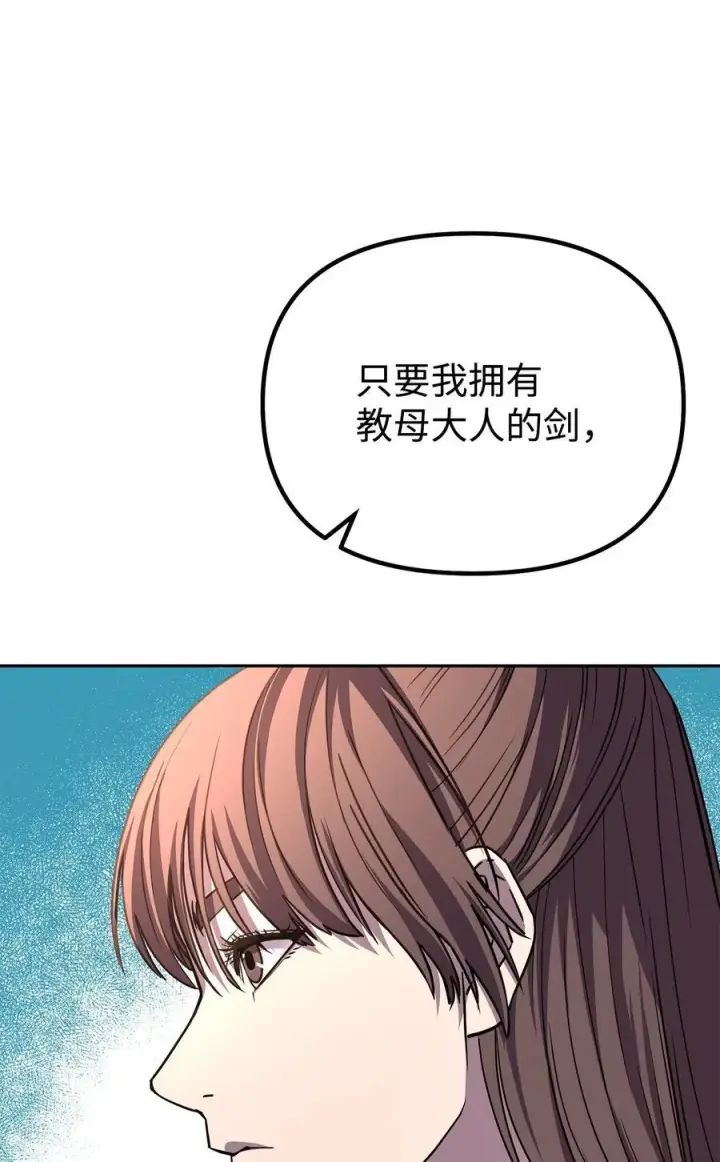 漫画《不死王的轮回》83 雄心第78张图