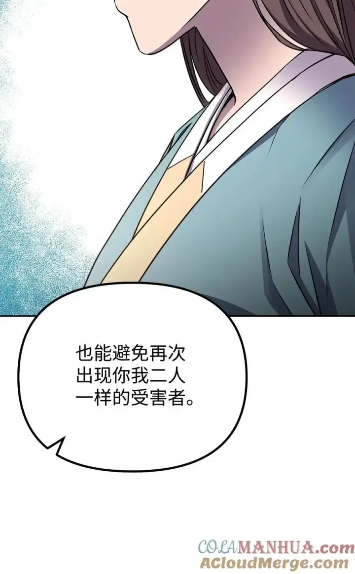 漫画《不死王的轮回》83 雄心第79张图