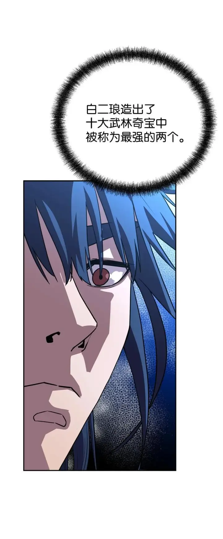 漫画《不死王的轮回》83 雄心第8张图