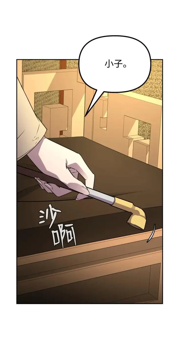 漫画《不死王的轮回》83 雄心第81张图