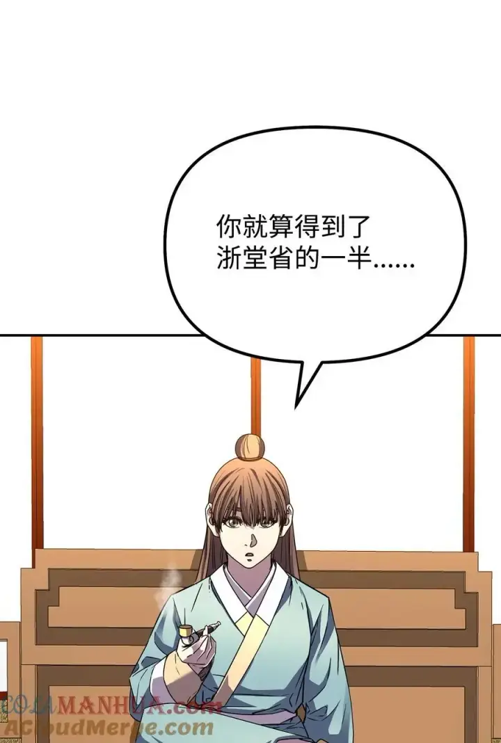 漫画《不死王的轮回》83 雄心第82张图