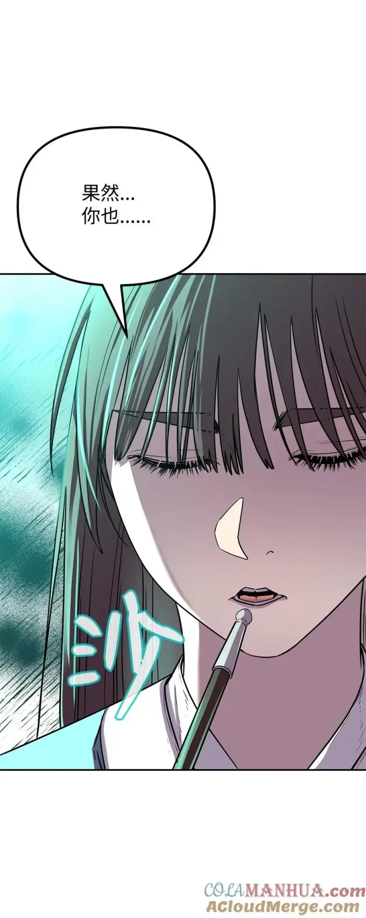 漫画《不死王的轮回》83 雄心第85张图
