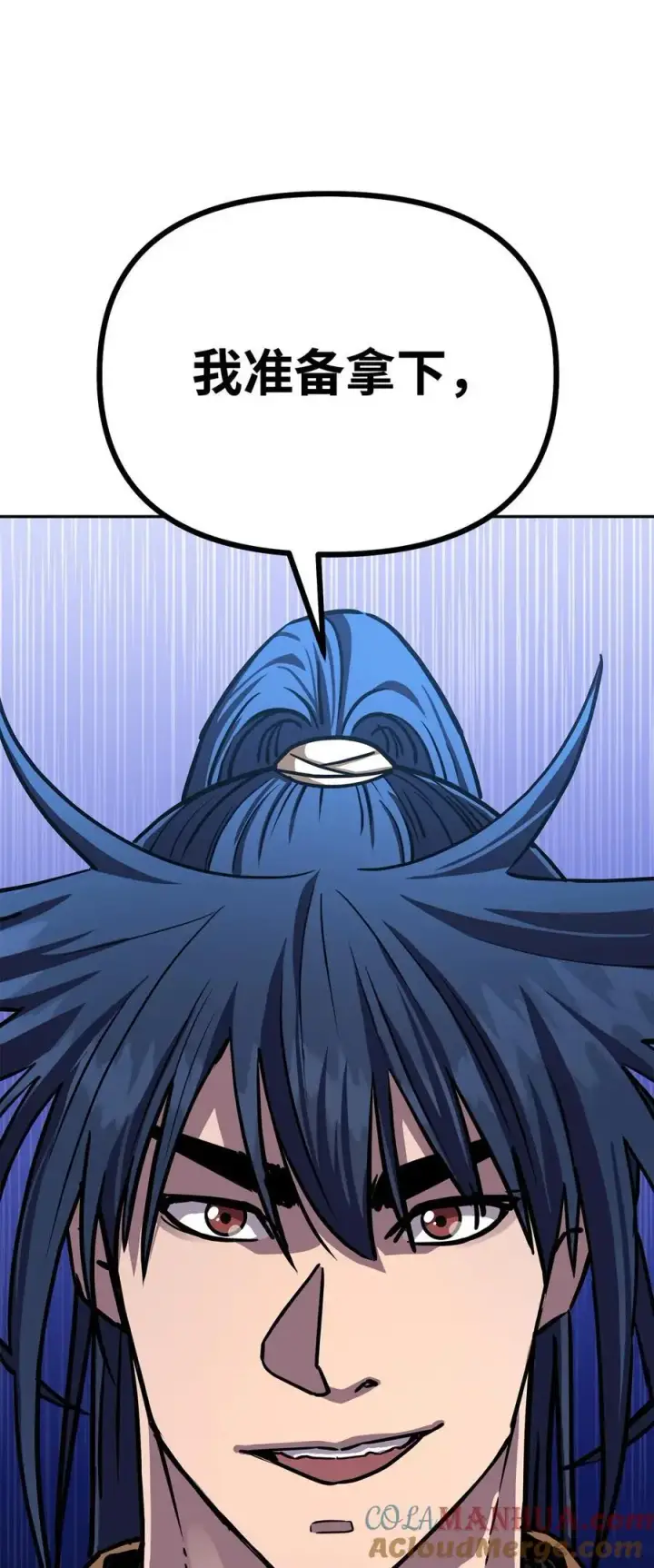 漫画《不死王的轮回》83 雄心第88张图