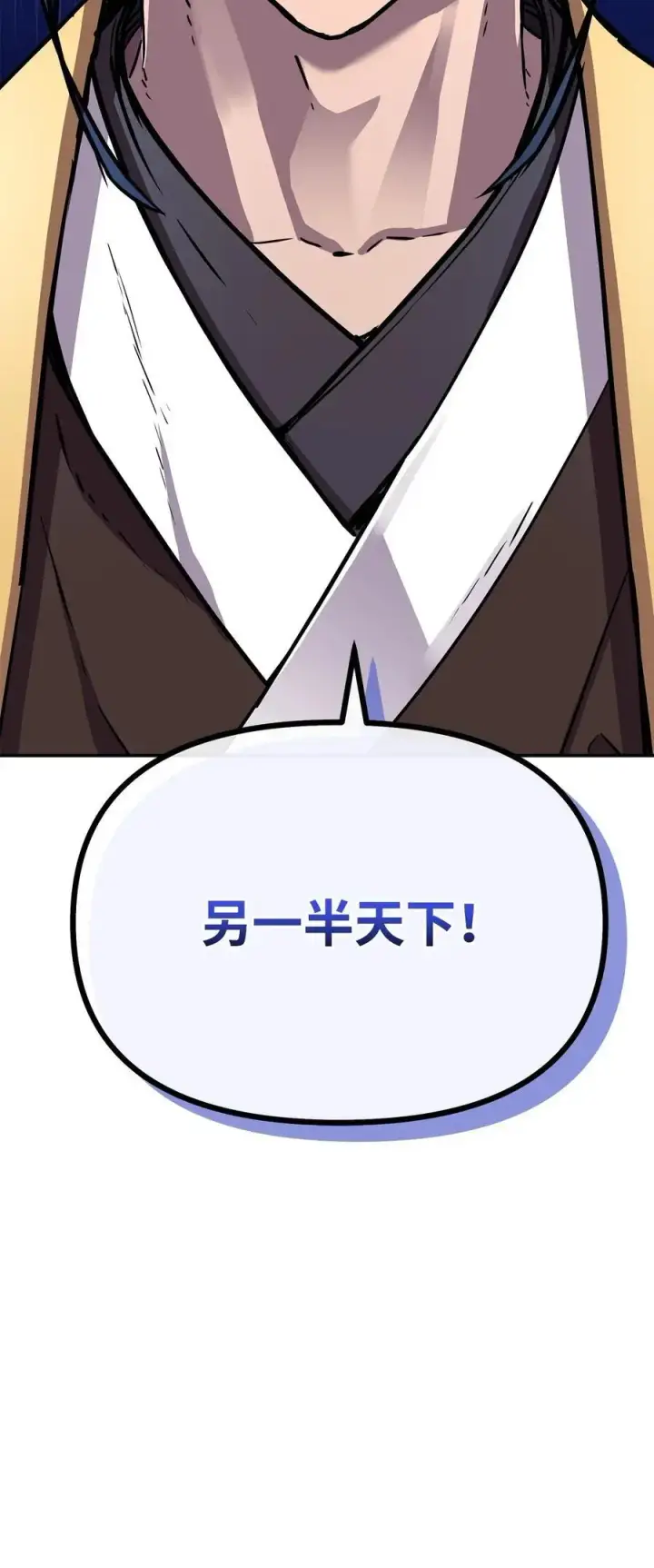 漫画《不死王的轮回》83 雄心第89张图