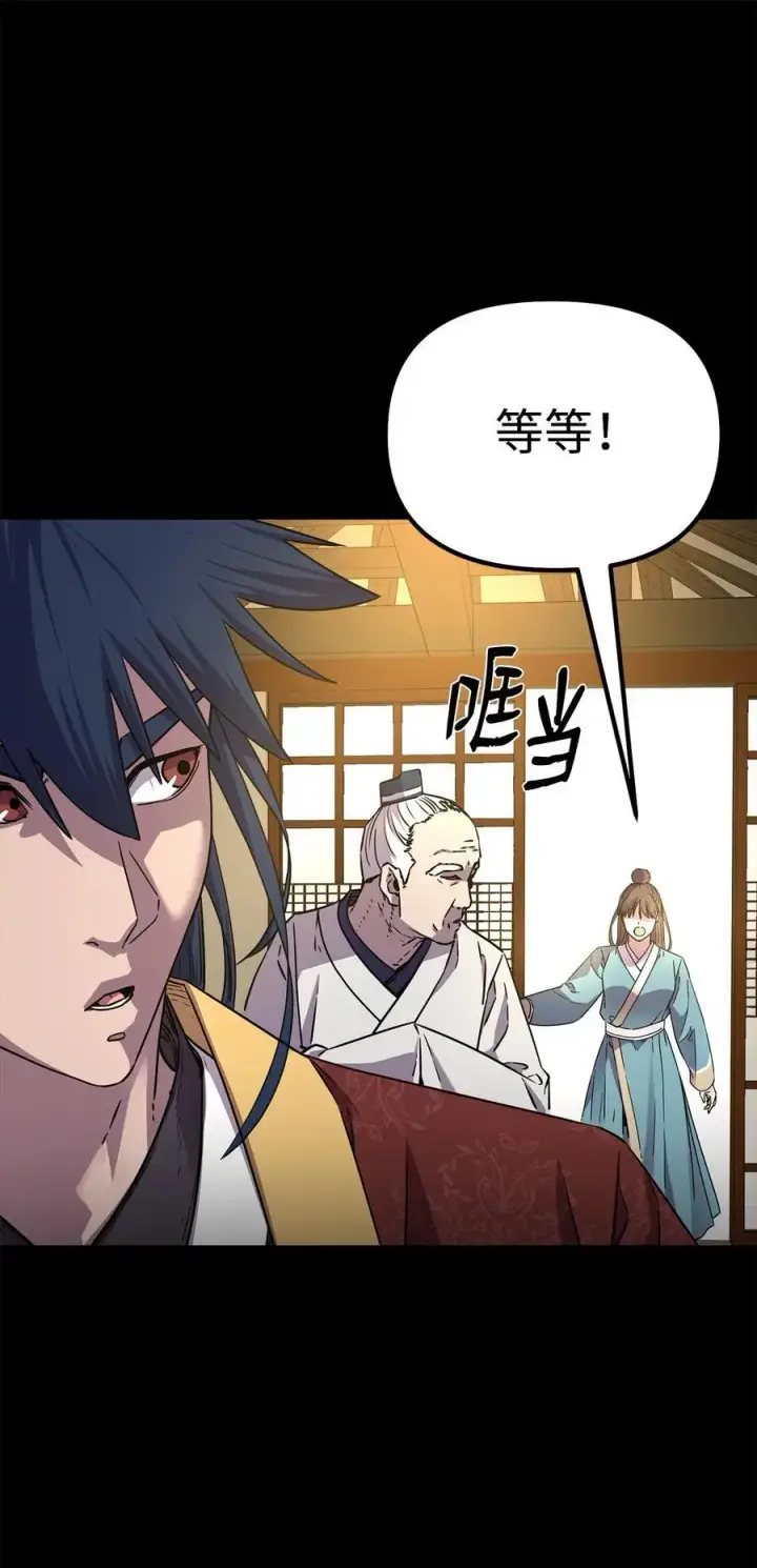 漫画《不死王的轮回》84 仙界存在第10张图