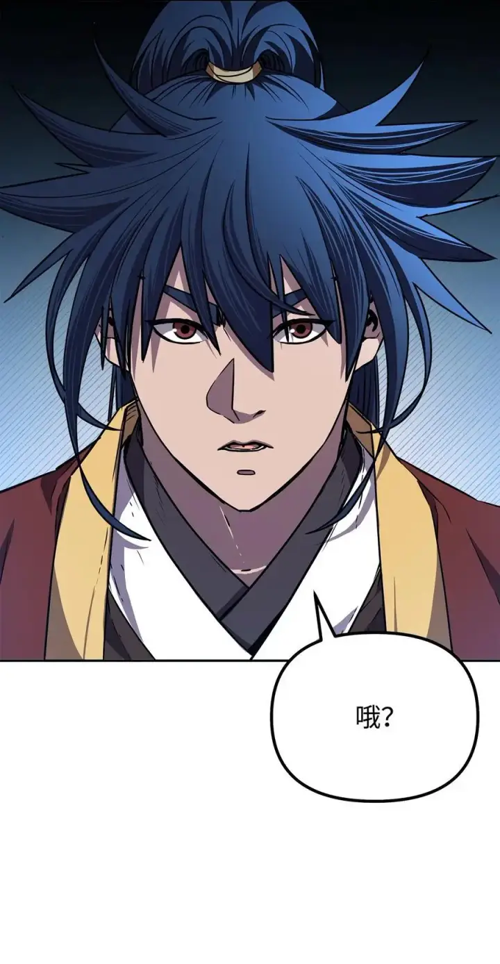 漫画《不死王的轮回》84 仙界存在第100张图