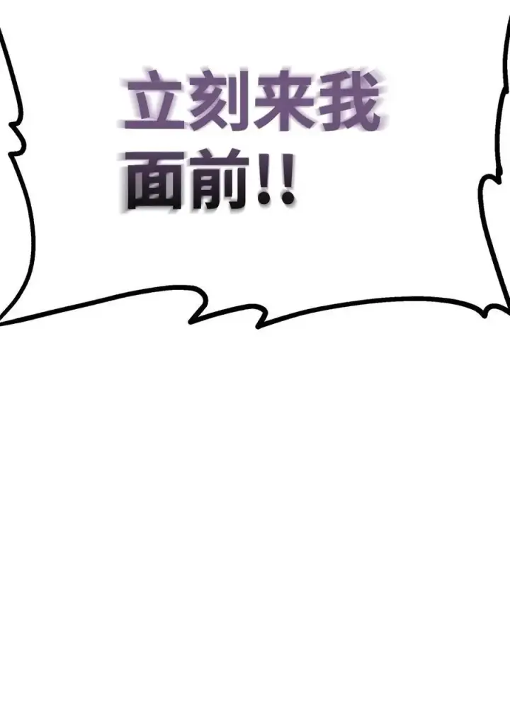 漫画《不死王的轮回》84 仙界存在第102张图