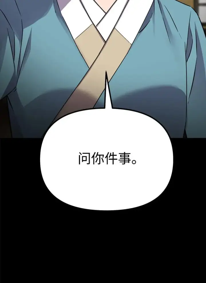 漫画《不死王的轮回》84 仙界存在第12张图
