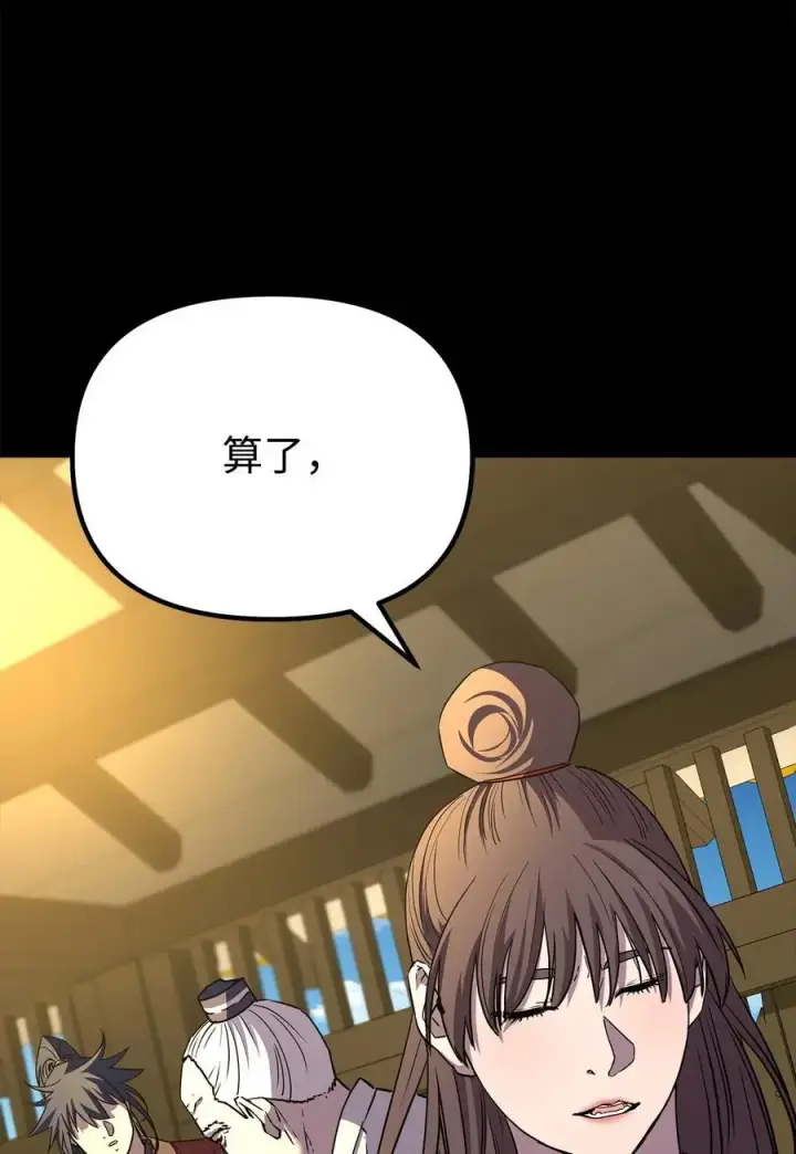 漫画《不死王的轮回》84 仙界存在第18张图