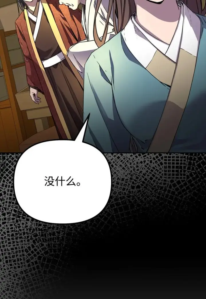 漫画《不死王的轮回》84 仙界存在第19张图
