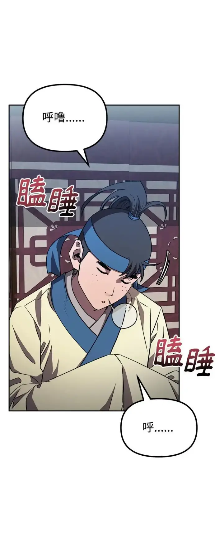 漫画《不死王的轮回》84 仙界存在第2张图