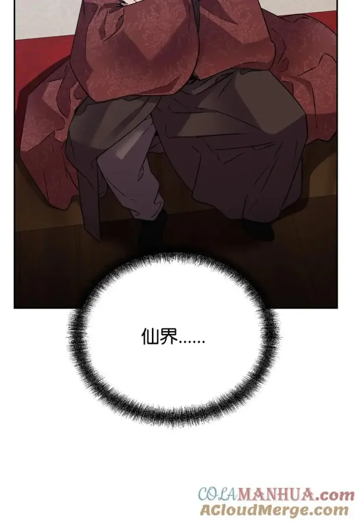 漫画《不死王的轮回》84 仙界存在第21张图