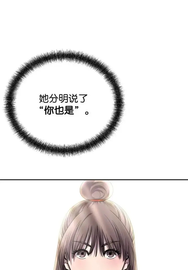 漫画《不死王的轮回》84 仙界存在第22张图
