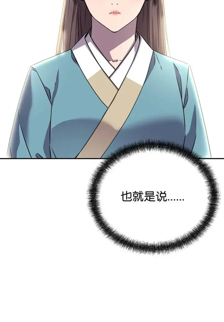 漫画《不死王的轮回》84 仙界存在第23张图