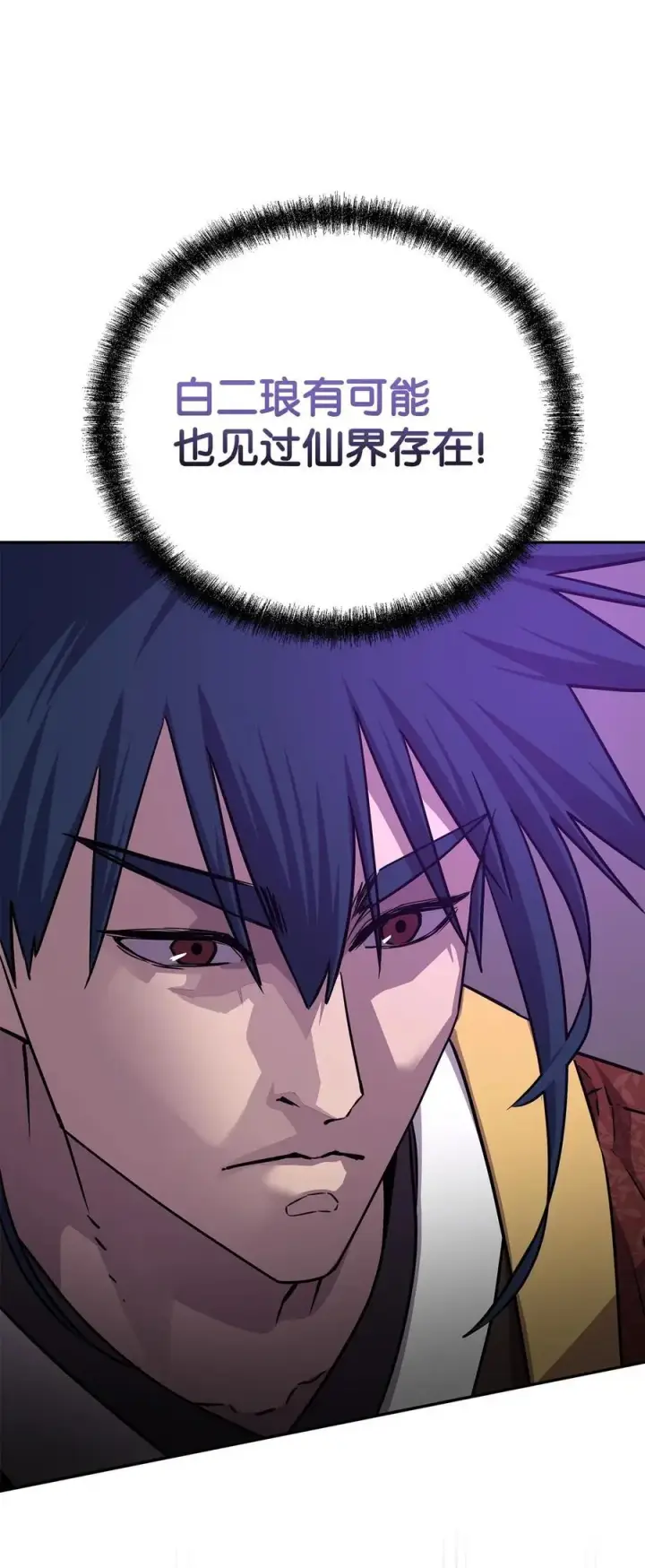 漫画《不死王的轮回》84 仙界存在第24张图
