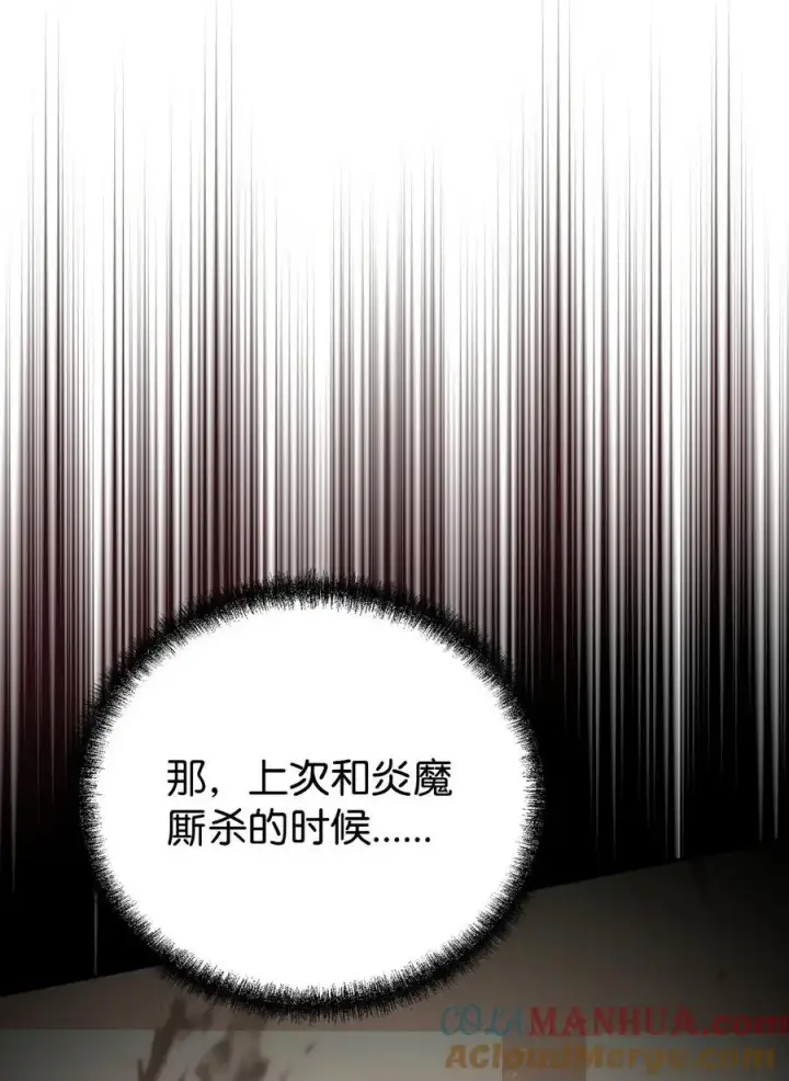 漫画《不死王的轮回》84 仙界存在第25张图
