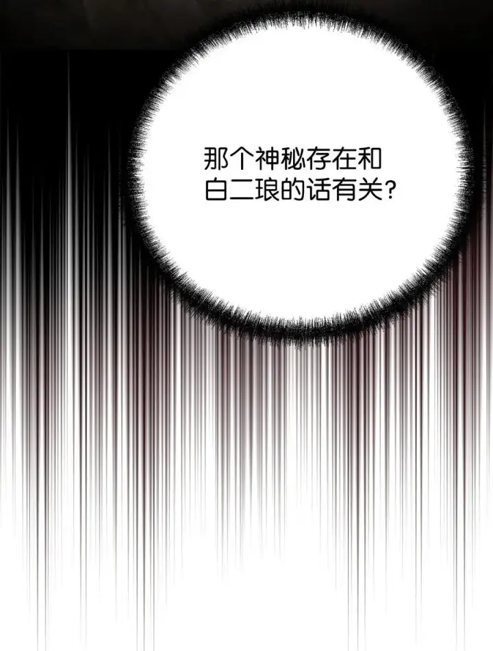 漫画《不死王的轮回》84 仙界存在第27张图