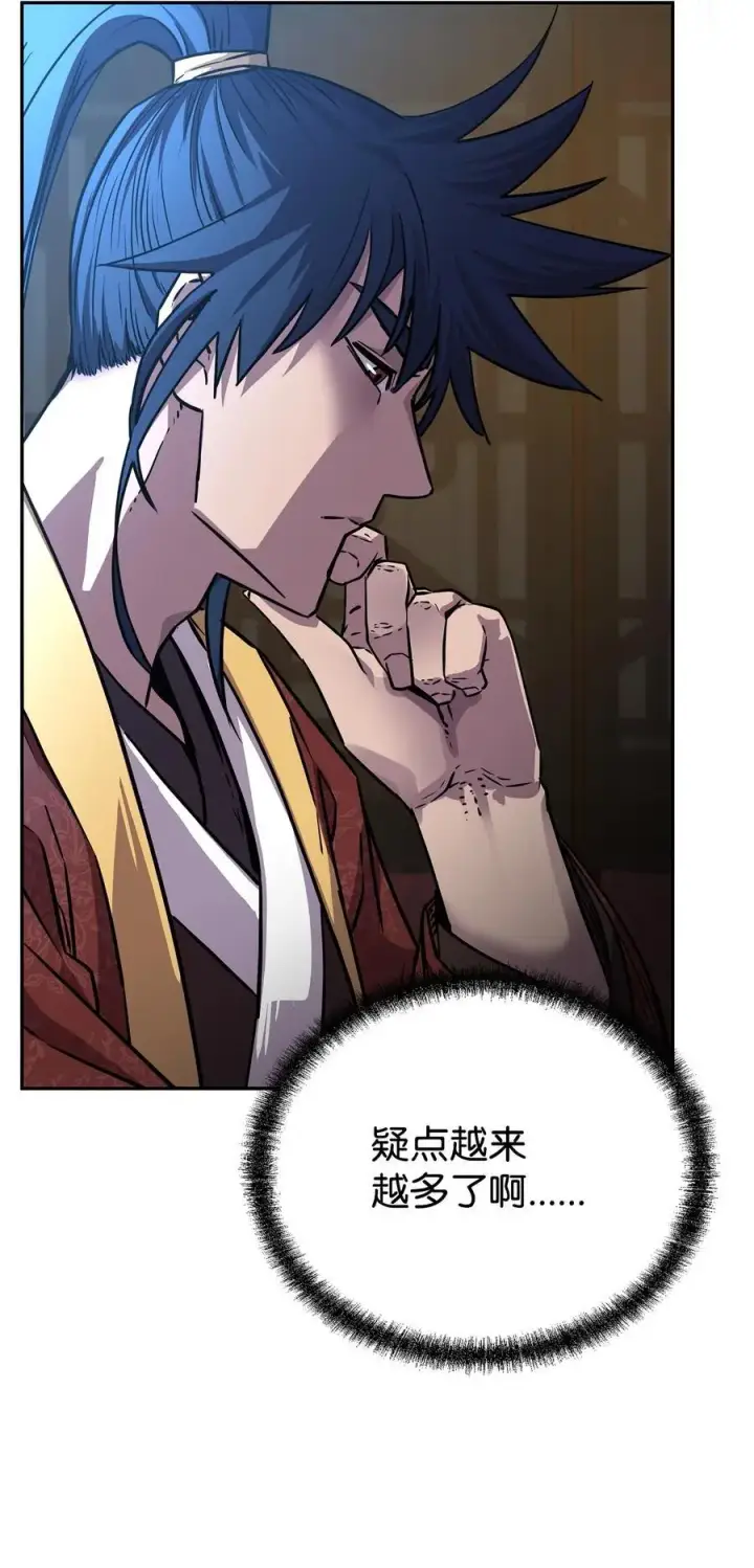 漫画《不死王的轮回》84 仙界存在第28张图