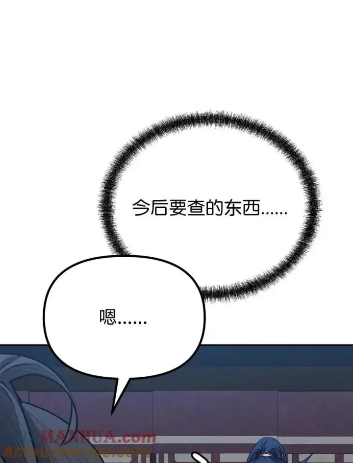 漫画《不死王的轮回》84 仙界存在第29张图