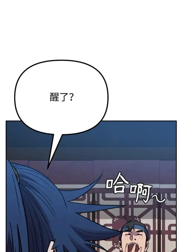 漫画《不死王的轮回》84 仙界存在第31张图
