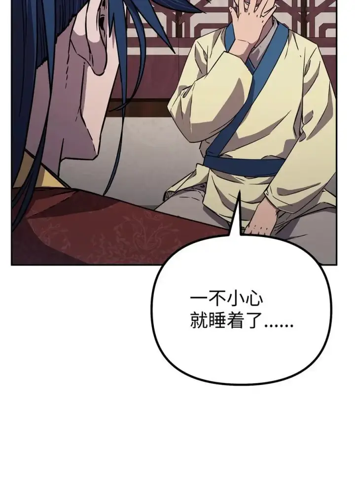 漫画《不死王的轮回》84 仙界存在第32张图
