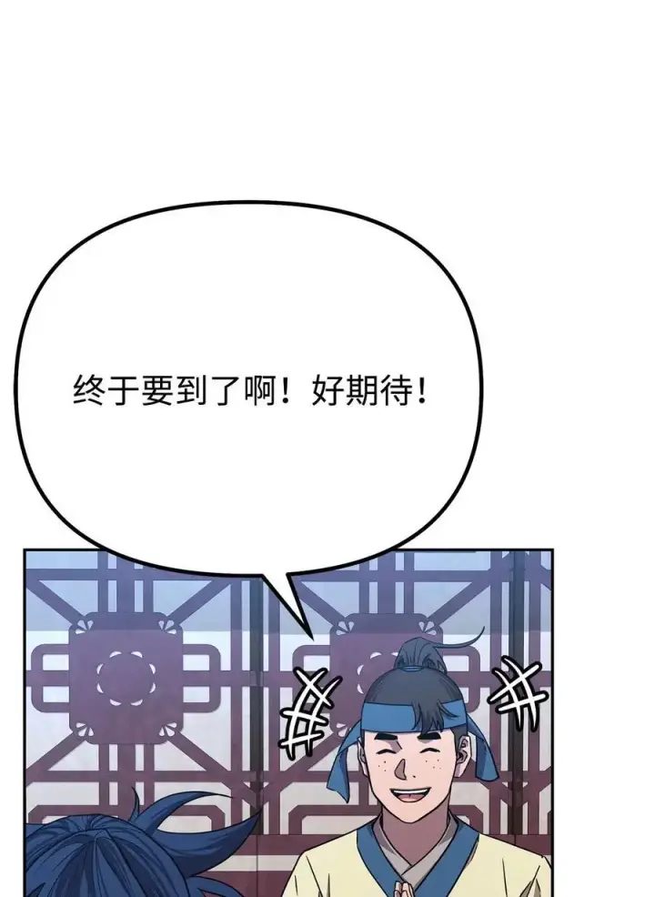 漫画《不死王的轮回》84 仙界存在第34张图