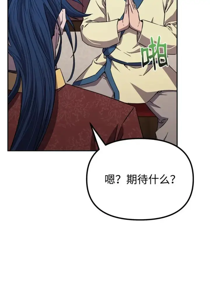 漫画《不死王的轮回》84 仙界存在第35张图