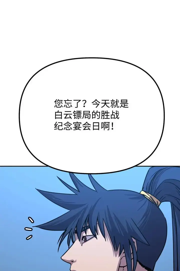 漫画《不死王的轮回》84 仙界存在第36张图