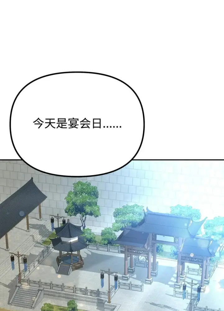 漫画《不死王的轮回》84 仙界存在第38张图