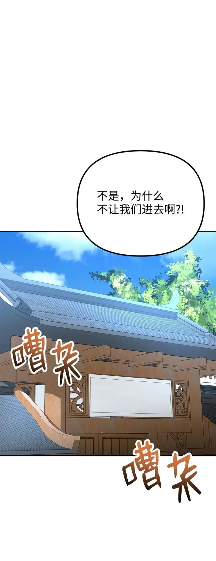 漫画《不死王的轮回》84 仙界存在第42张图