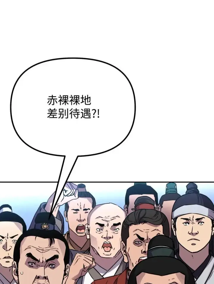 漫画《不死王的轮回》84 仙界存在第43张图