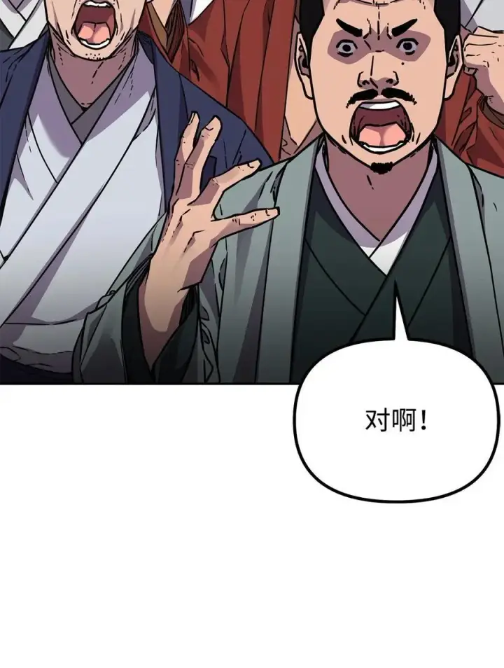 漫画《不死王的轮回》84 仙界存在第44张图