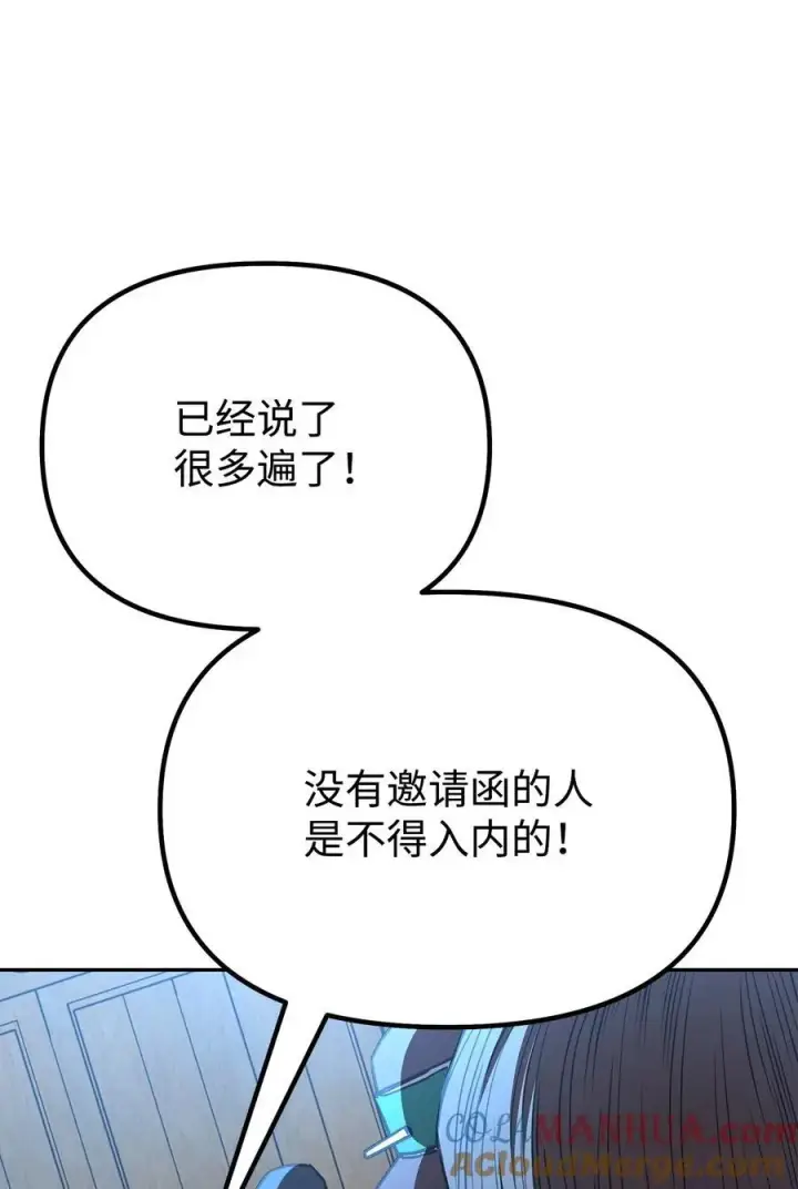 漫画《不死王的轮回》84 仙界存在第45张图