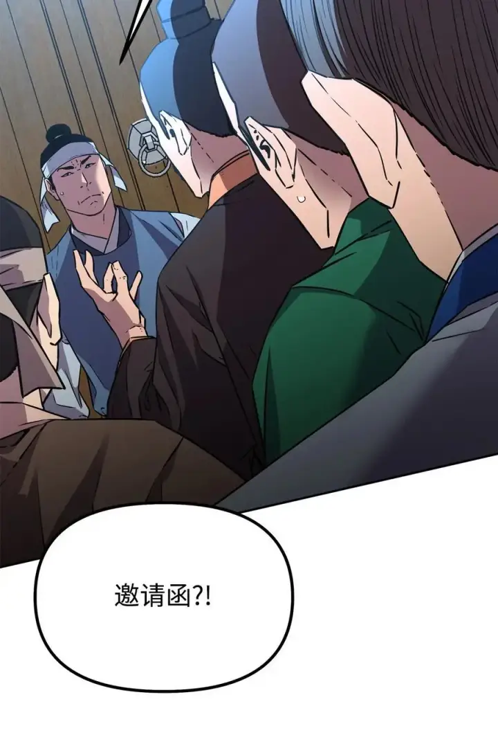 漫画《不死王的轮回》84 仙界存在第46张图